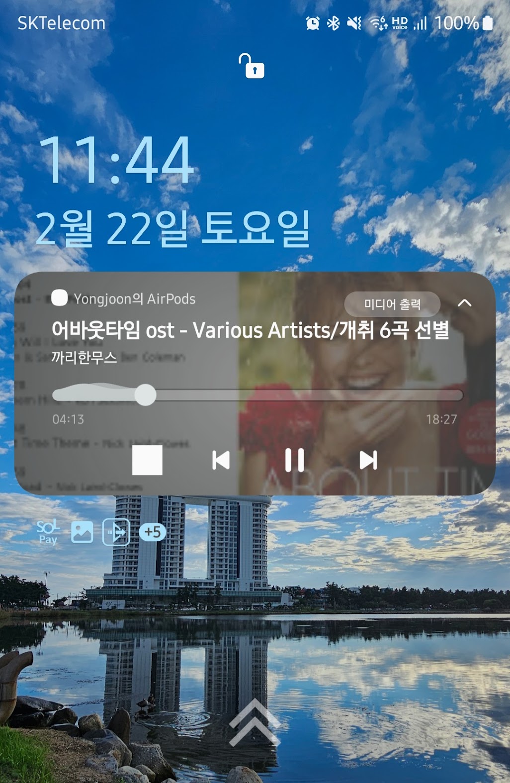 TeeTubue 스크린샷 5